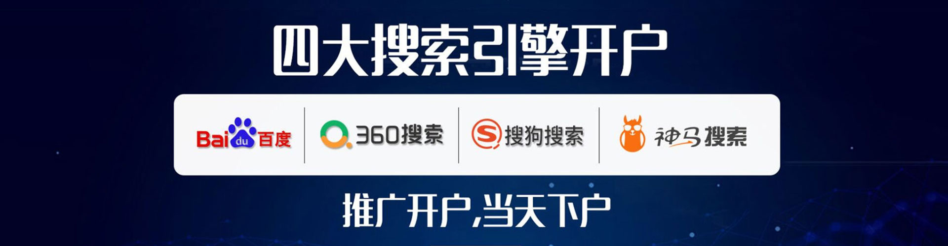 昌都竞价推广开户